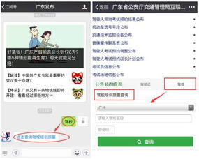 不用再排隊 用微信就能辦理這么多駕照業務啦
